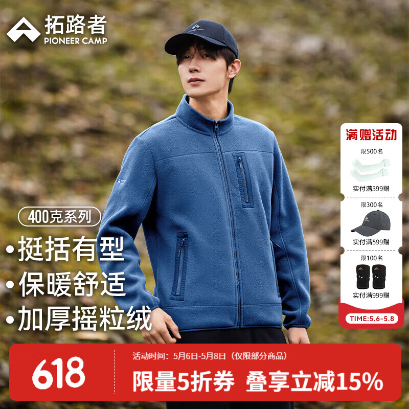 拓路者（Pioneer Camp）秋季新款抓绒衣男立领加厚保暖摇粒绒外套冬季中年男士衣服夹克 灰蓝 2XL