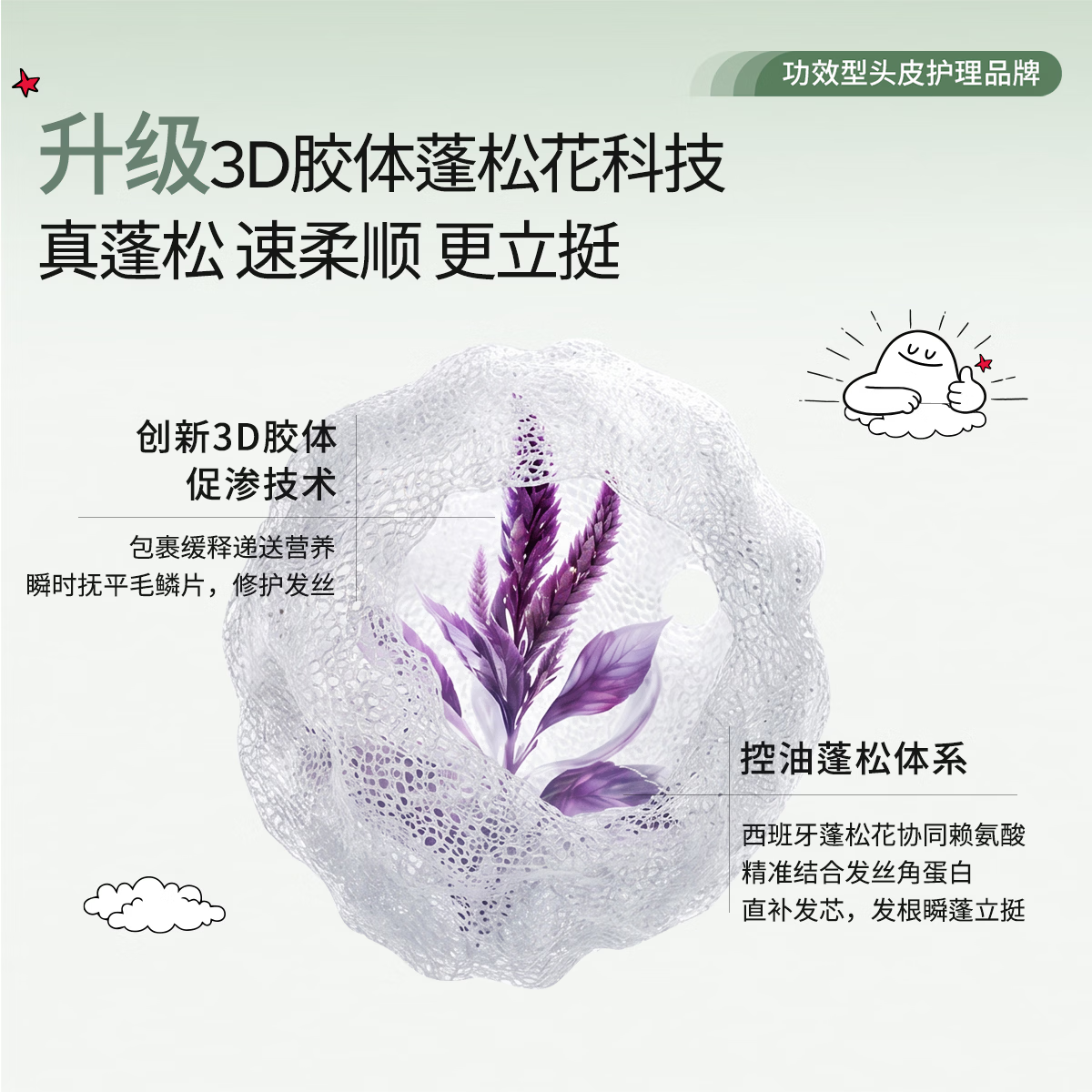 roye抱抱人联名控油蓬松洗发水 持久去油清洁洗头膏改善油扁塌男女 【油软塌必备】72h控油蓬松洗发水236ml*1