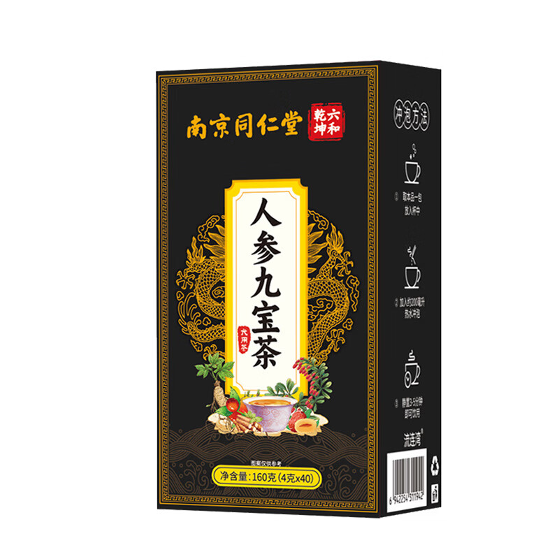 南京同仁堂人参九宝茶可搭配淫羊藿肉苁蓉锁阳黄精五味子菟丝子沙苑子男人茶 【加强款】 320包*8盒 超值囤货 重回巅峰