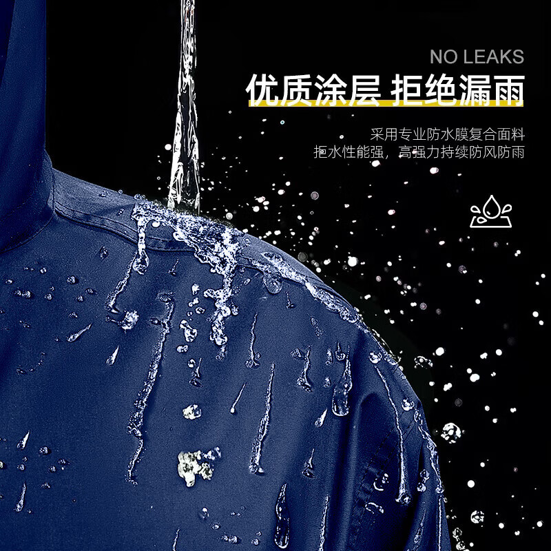 际华三零一三制新式雨衣防水军迷分体雨衣雨裤套装执勤劳保防刮雨衣 火焰蓝套装 XL【175】