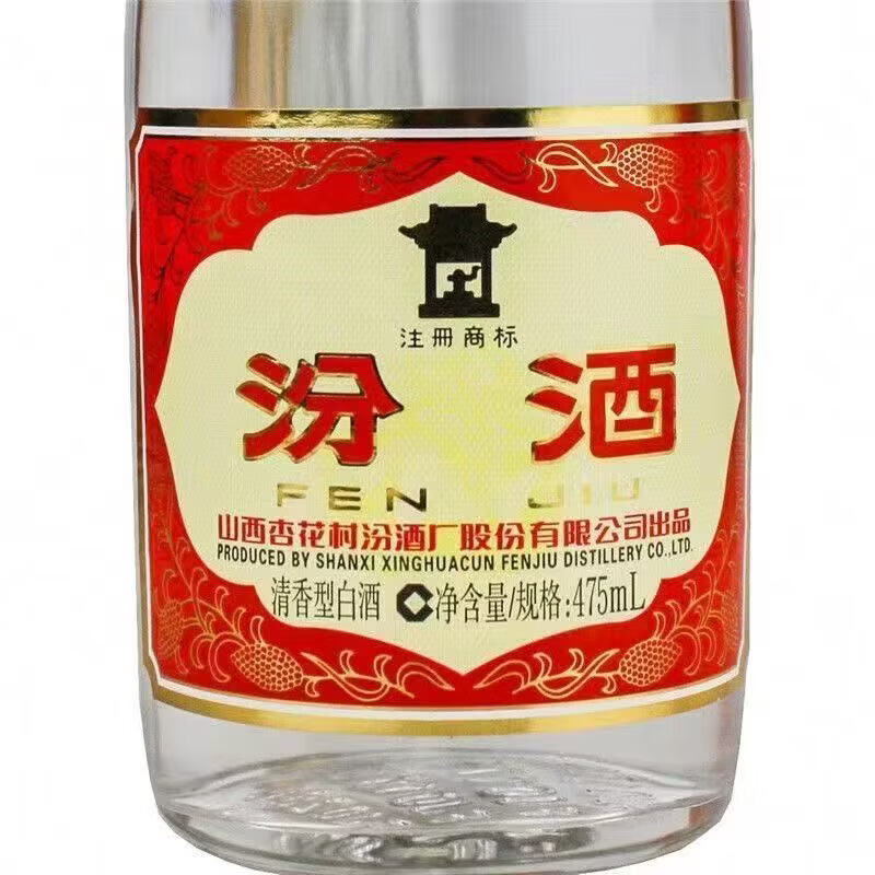 汾酒黄盖汾酒53度白酒清香型475ml*6瓶 53度 475mL 6瓶