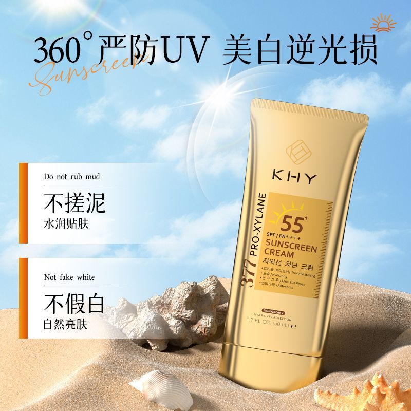 KHY韩国进口KHY377防晒霜防晒乳防紫外线美白清爽不油腻高倍防晒霜 SPF55+高倍防晒霜【2支】