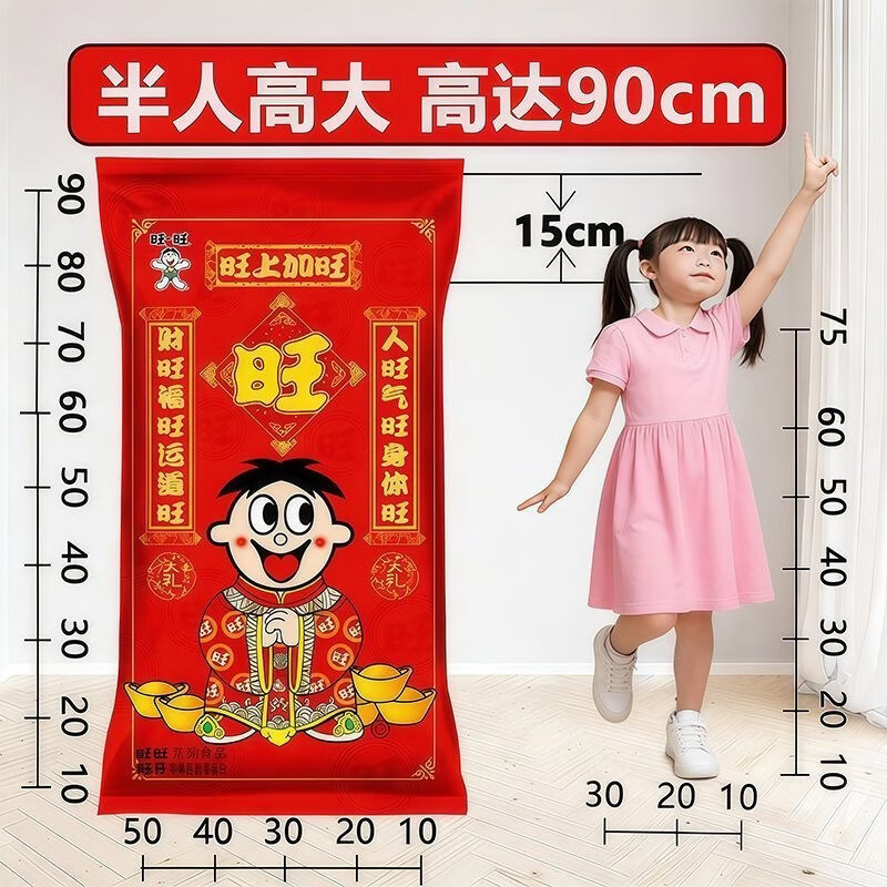 【旺旺】大礼过巨型零食.kx儿童休闲雪饼团购送礼旺仔货 金典旺旺巨无霸【90cmx50cm】 3.8kgx5【总共19kg】
