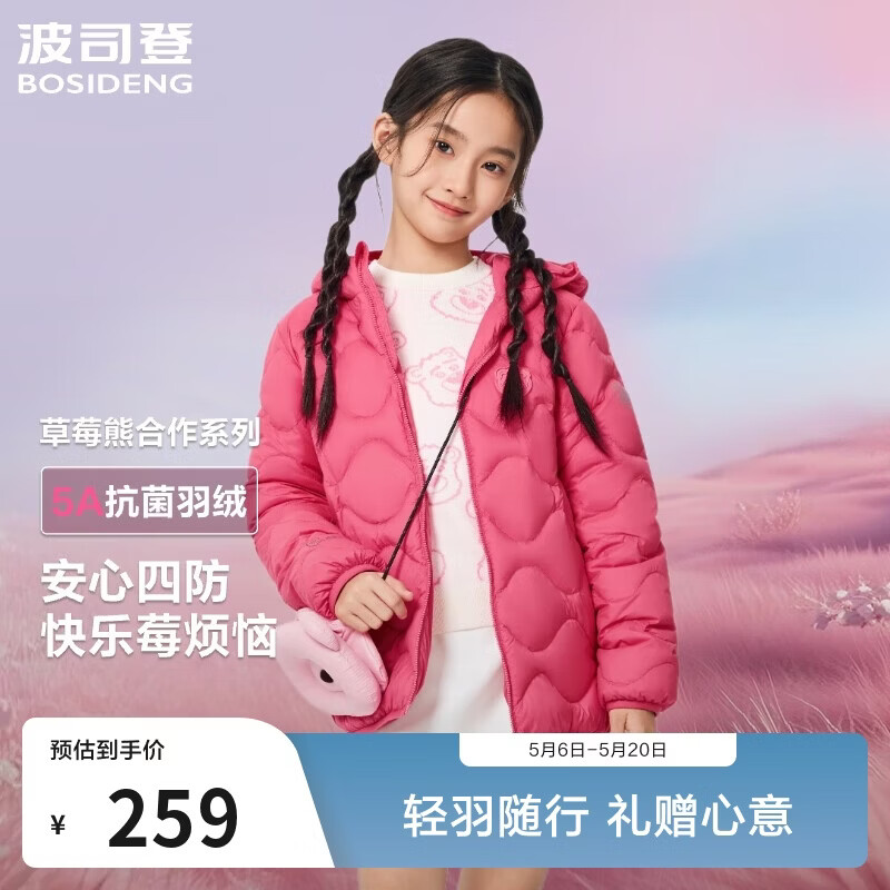 波司登春秋羽绒服男女儿童5A抗菌四防面料合体短款轻薄连帽外套