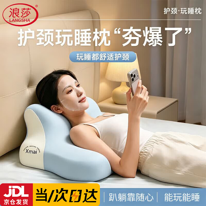 浪莎多功能趴睡枕床上玩手机靠枕靠背宿舍沙发护颈护腰老人看书神器 天空蓝【贴合脊椎生理曲线】 40cm*60cm*23cm 含枕芯 【柔软支撑 可拆洗】单只装