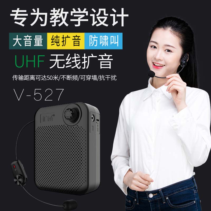 扩威(callvi)CallVi/扩威V-319/V-527大功率蓝牙无线耳麦便携式扩音器 教师l老师上课导游有线录音插卡小蜜蜂 型号527蓝色款(不可插卡)+无线耳麦 英文版