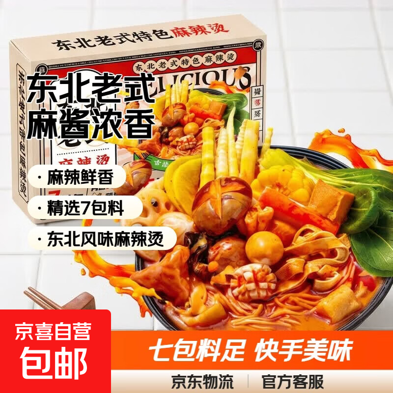 东北老式特色麻酱麻辣烫401g(7包料)袋装火锅速食宵夜快餐 东北老式特色麻酱麻辣烫401g/1袋 1袋