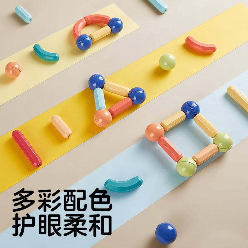 KUB百变磁力棒片积木拼装强磁儿童益智玩具生日礼物男孩女孩 彩虹磁力棒46件套【升级强磁吸+加大防误吞+送收纳桶】