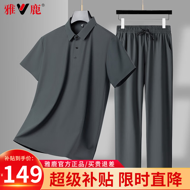 雅鹿短袖套装男冰丝凉感夏季中年爸爸装polo衫两件父亲节礼物实用衣服 灰绿色-套装【短袖+长裤】 L /175【推荐120斤-140斤】