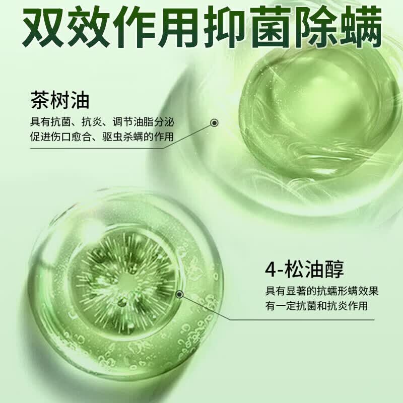 怡洁心（YIJIEXING）茶树精油4松油醇除螨湿巾眼部专用眼睛眼睑清洁湿巾擦眼护理 [囤货装]超值300贴装