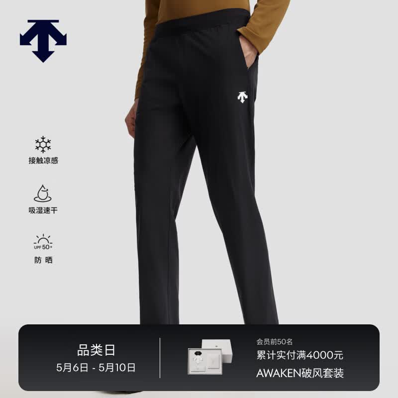 迪桑特（DESCENTE）TRAINING男士凉感吸湿速干防晒TRICOT针织运动跑步休闲训练长裤 BK-黑色 L (175/84A)