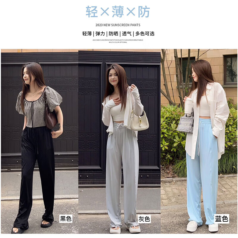 雪茜曼夏季冰丝防晒裤女薄款2026新款高腰显瘦垂感休闲小个子直筒阔腿裤 黑色 L 【推荐135-160斤】