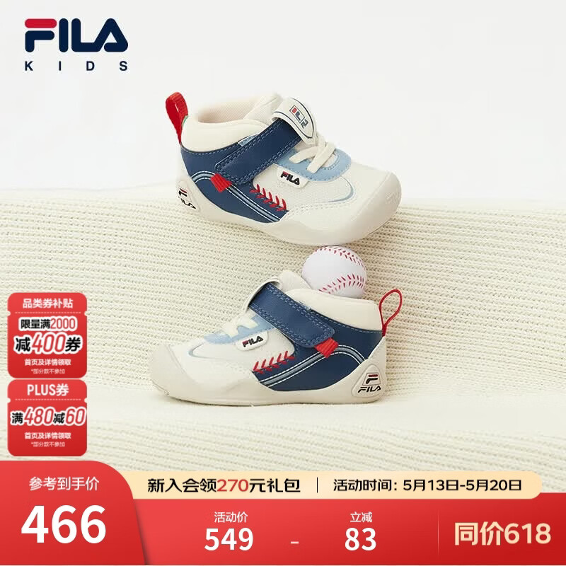 FILA斐乐儿童童鞋学步鞋2026年春季新款男女小童儿童学步鞋抱抱鞋 奶白/深潜蓝-GD 18 内长11.0cm