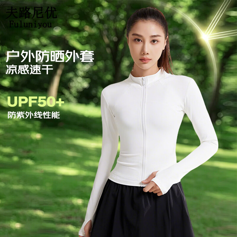 夫路尼优防晒衣女高级感冰丝速干防紫外线皮肤衣女户外晨跑骑行服瑜伽外套 白色 XL 建议115-130斤