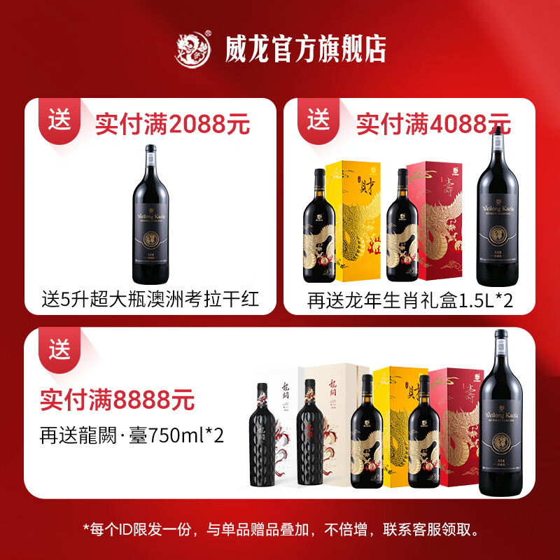 威龙官方店 14.2度手选级沙谷阳光干红葡萄酒赤霞珠红酒商务宴请礼品 沙谷阳光手选级750ml*6整箱