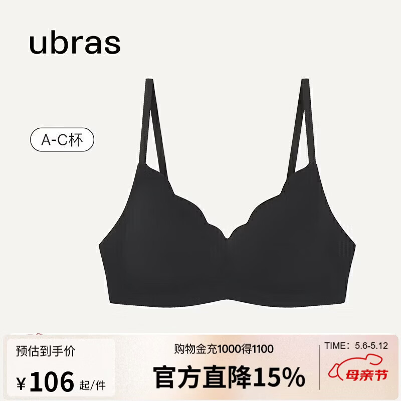 ubras花瓣杯软支撑文胸女士内衣女无钢圈聚拢收副乳胸罩母亲节