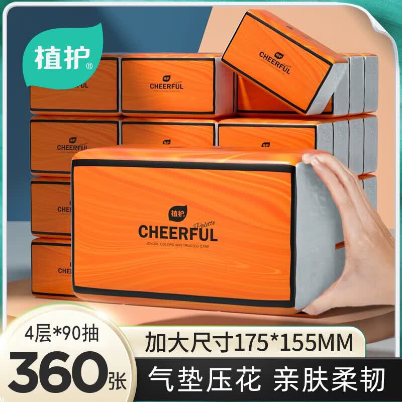 植护气垫抽纸 纸巾亲肤面巾纸抽 （360张/包） 4层 90抽*20包