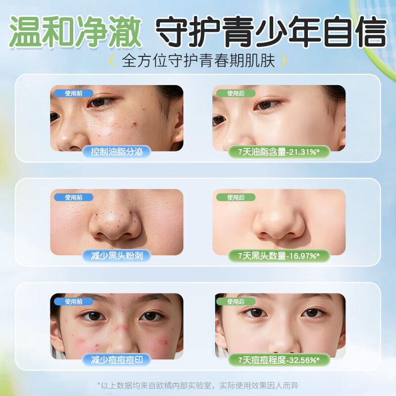 范泳辰(fanyongchen)青少年洗面奶12-16-18岁控油祛痘青春期男女孩学生专用儿童洁面乳 【青少年专研】氨基酸洁面慕斯500ml 冠军推荐青少年洗面奶热卖榜TOP