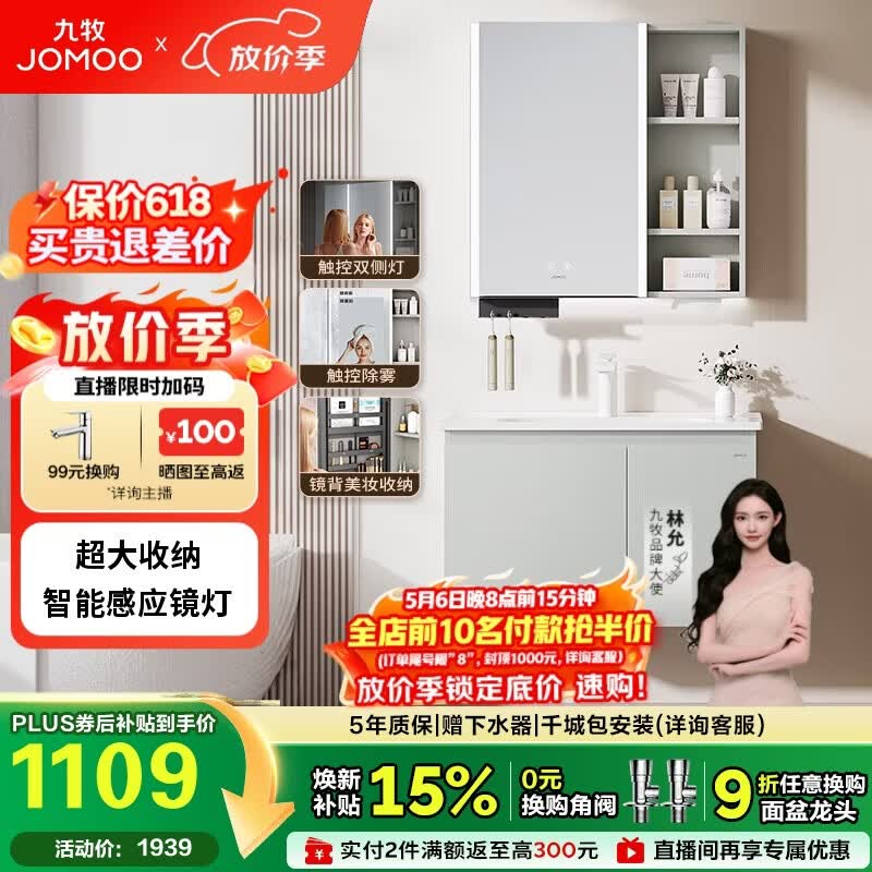 九牧（JOMOO）【超大收纳】智能浴室柜陶瓷一体盆冷灰色80cmA2741-14LD-ZS