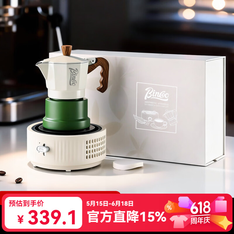 Bincoo三阀摩卡壶小型意式浓缩萃取家用电热炉煮咖啡器具套装送礼 白绿色三件套礼盒装 三阀