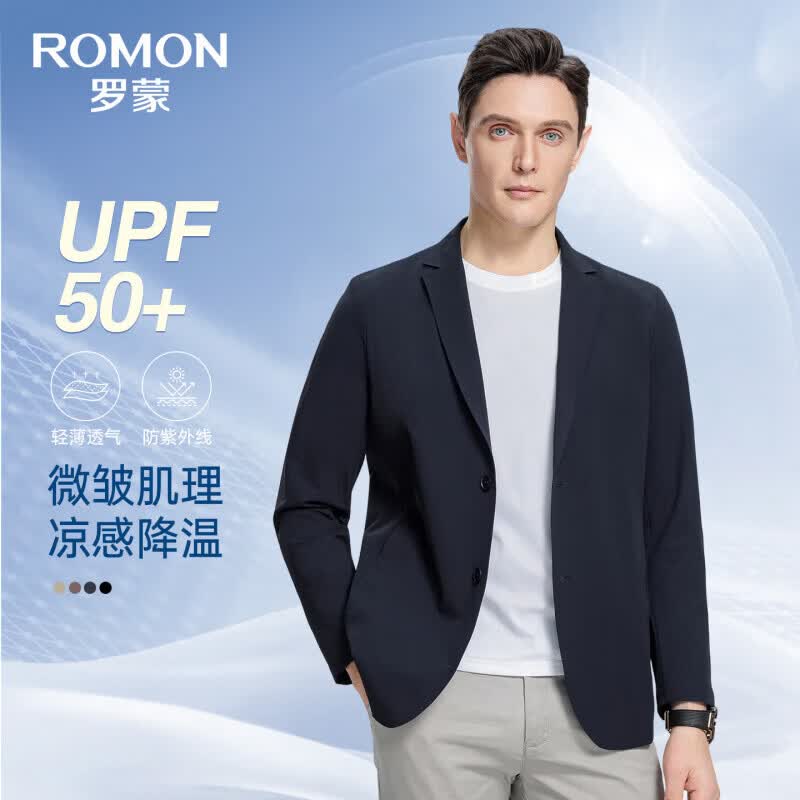 罗蒙（ROMON）UPF50+防晒西服男夏季新款商务休闲高弹凉感轻薄透气单西外套男 藏青色 M (170) 【建议100-125斤】