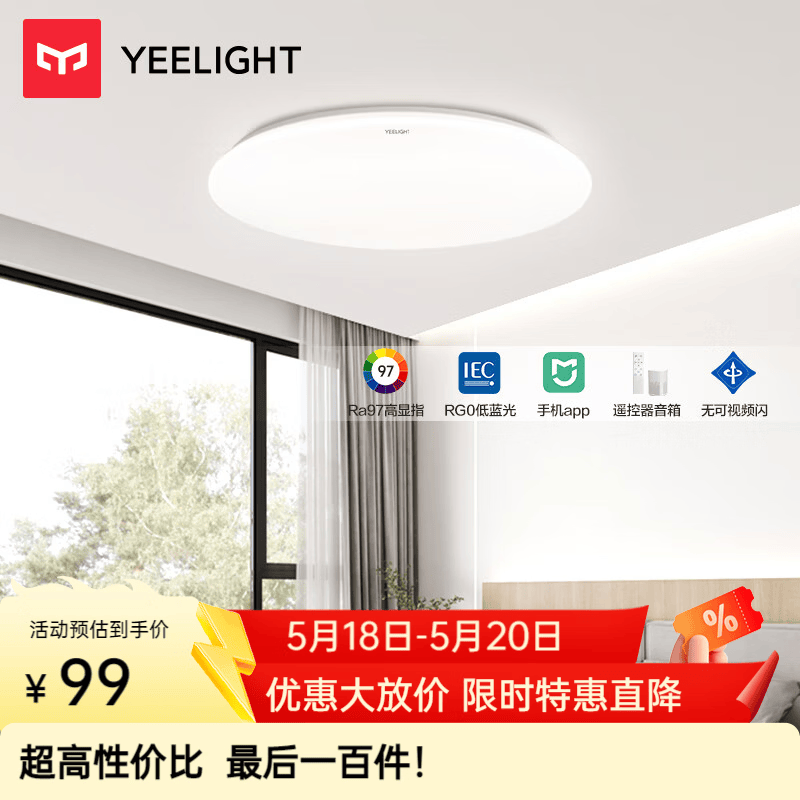 Yeelight易来歆月led全光谱护眼吸顶灯卧室超薄智能低蓝光现代简约灯具 36W 15㎡内适用 2800lm 歆月主卧（无遥控器）