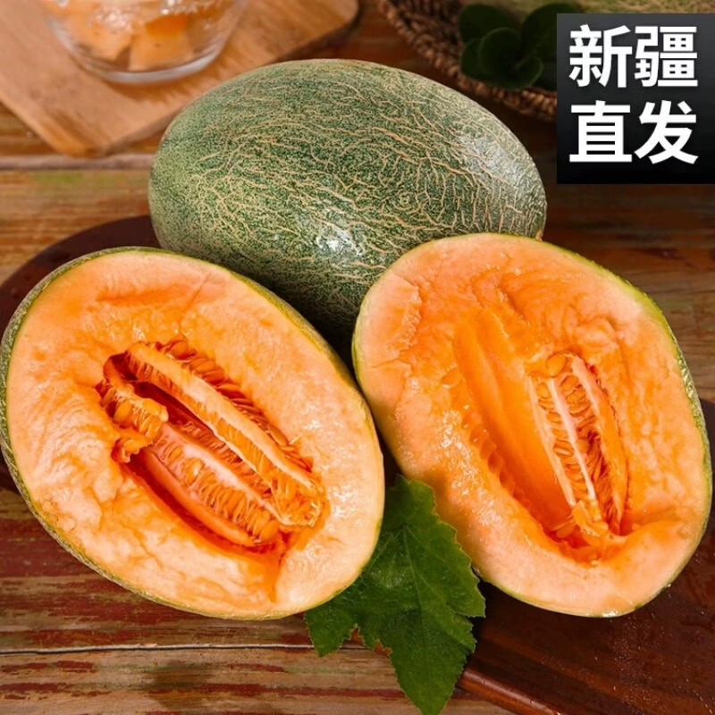 正宗新疆哈密瓜整箱吐鲁番西州蜜25号网纹瓜甜瓜生鲜哈密瓜水果 净重8-9斤【精选2个瓜】香甜多汁