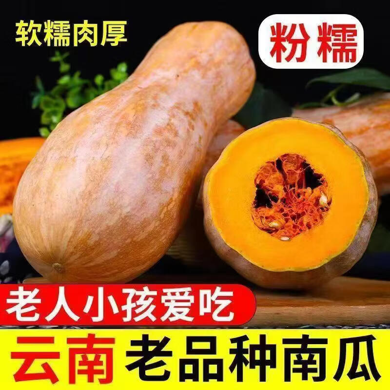牛爱鲜 老南瓜老瓜甜糯南瓜农家源头直发香甜儿童辅食美味粗粮新鲜蔬菜 净重4-5.5斤源产地直发