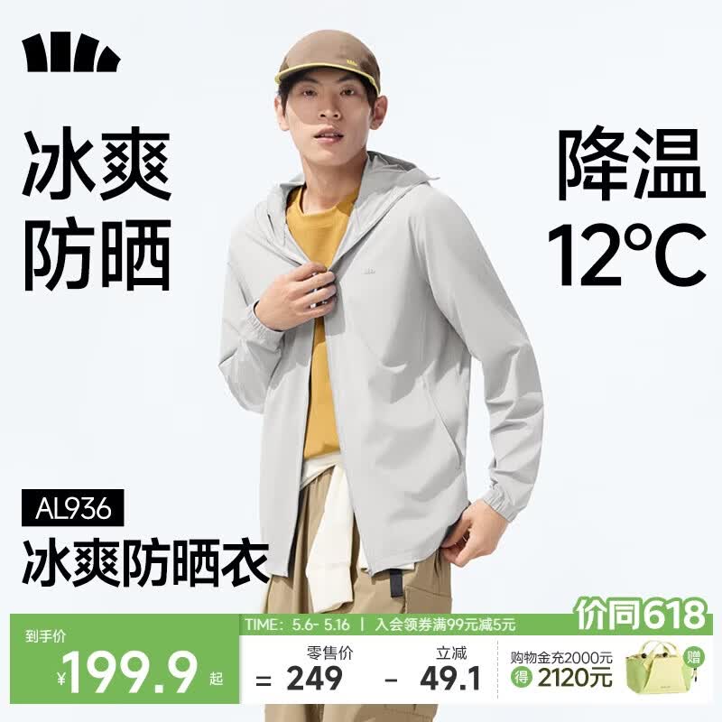 蕉下（beneunder）冰丝防晒衣服男外套防紫外线凉感透气户外钓鱼AL936浅炭灰XL
