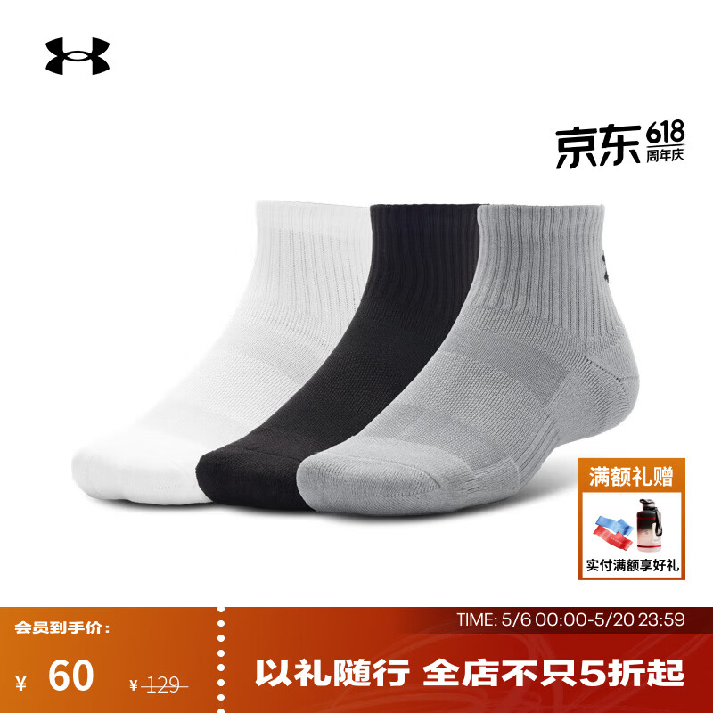 安德玛（Under Armour）UA Training男女情侣棉质训练运动中筒袜-3双装1386372 钢色035 L