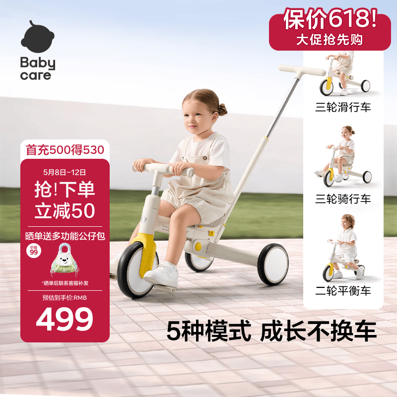 babycare儿童三轮车宝宝遛娃神器脚踏车多功能手推车1车5用周岁礼物微光钛