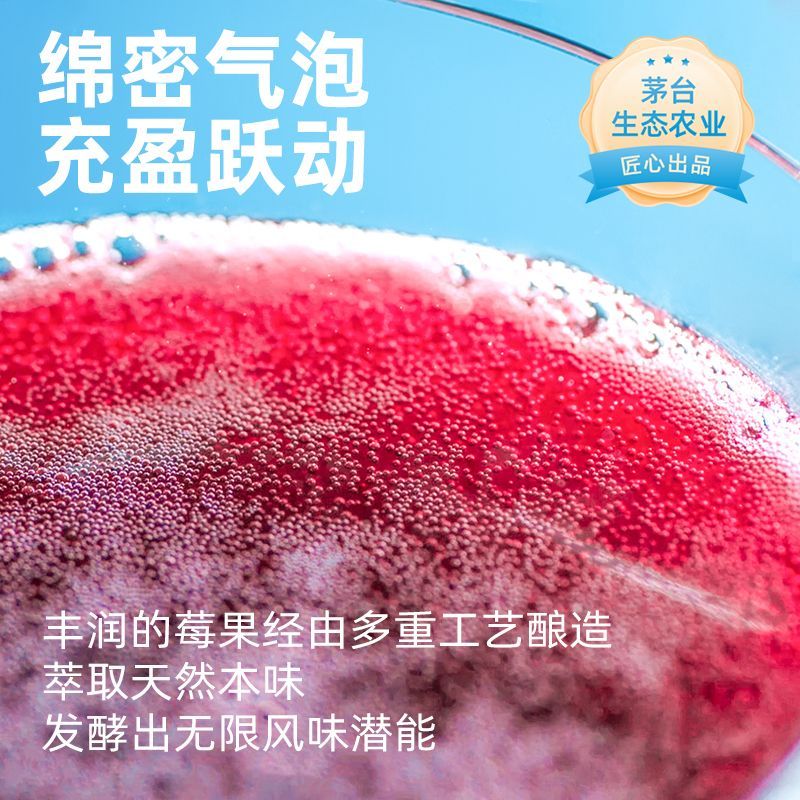 悠蜜(umeet)茅台生态蓝莓气泡酒果酒 女士低度微醺酒 漂亮酒 起泡酒 惊喜福袋 【气泡酒*2(口味随机)】