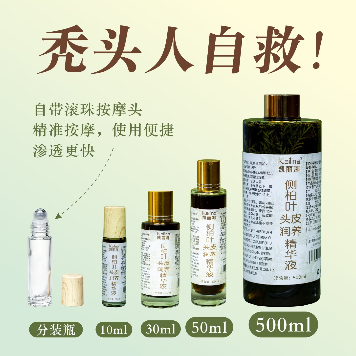 凯丽娜头皮护理精华液补水保湿养发护发干枯毛躁舒缓毛囊精油头皮营养液 500ml一瓶