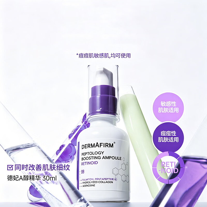 DERMAFIRM德妃精华液提拉紧致淡纹抗皱面部保湿送妈妈母亲节礼物 【新品PDRN】赋活修护精华液