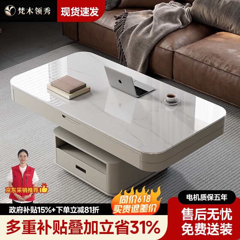 梵木领秀移动升降茶几餐桌两用一体小户型客厅折叠电动岩板茶几二合一C826 【实木层板】语音+按键升降(升级万向轮) 1.3米