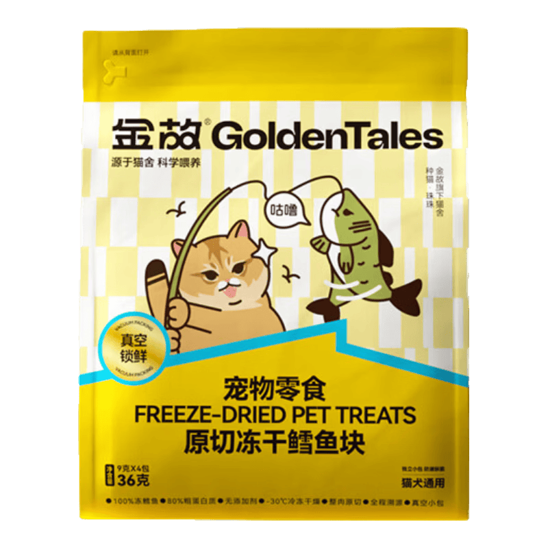 金故鸡肉粒60g*2+鸭肉粒60g*2+鸡大胸60g*2+鳕鱼块36g*2