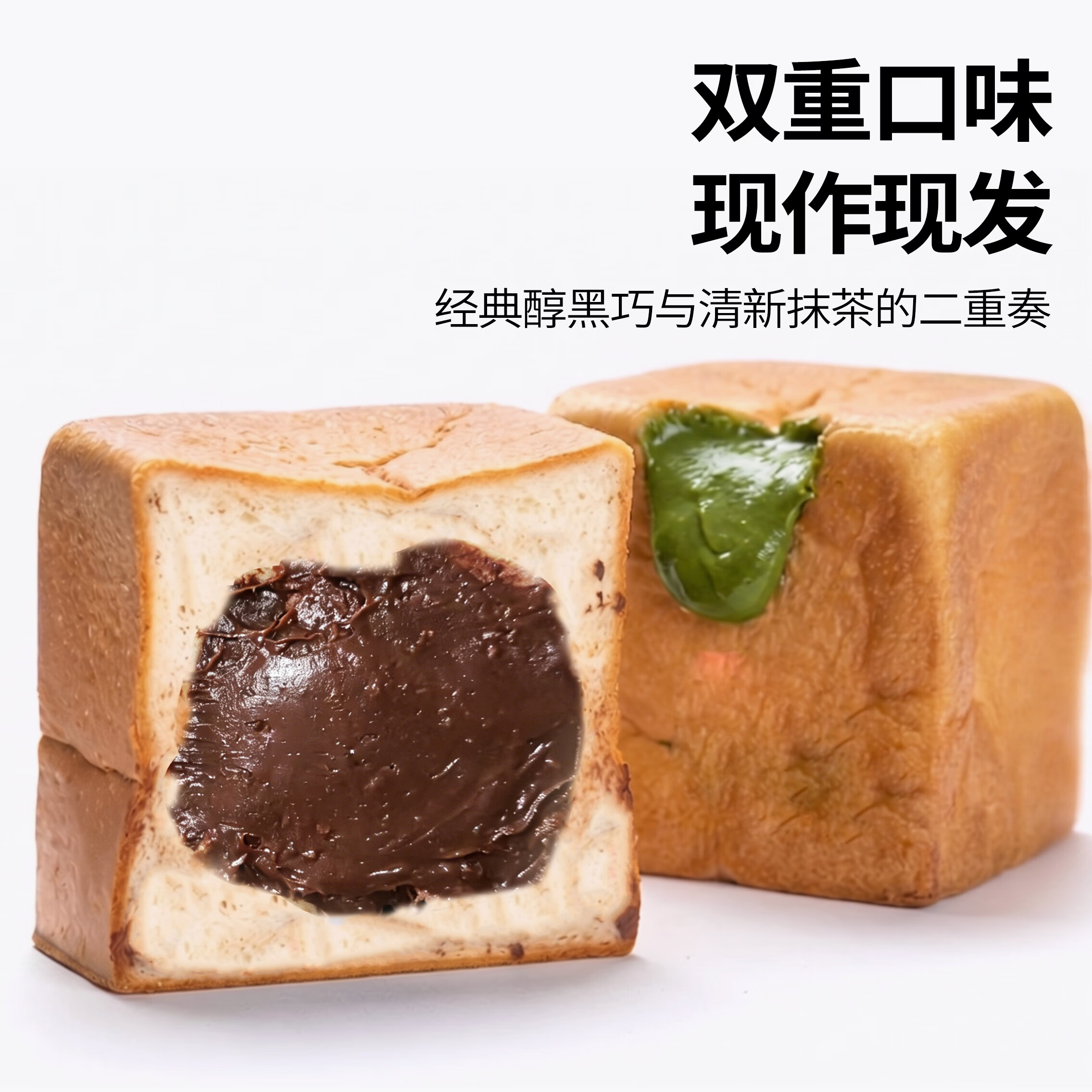 食味熊爆浆生巧吐司熔岩巧克力可可流心面包200g糕点面包内陷100g 生巧吐司200g*1袋