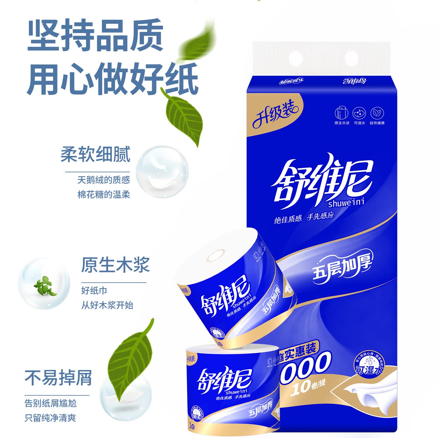 舒维尼有芯卷纸 五层200克 5层 200g/卷*20卷 舒维尼有芯卷纸大卷