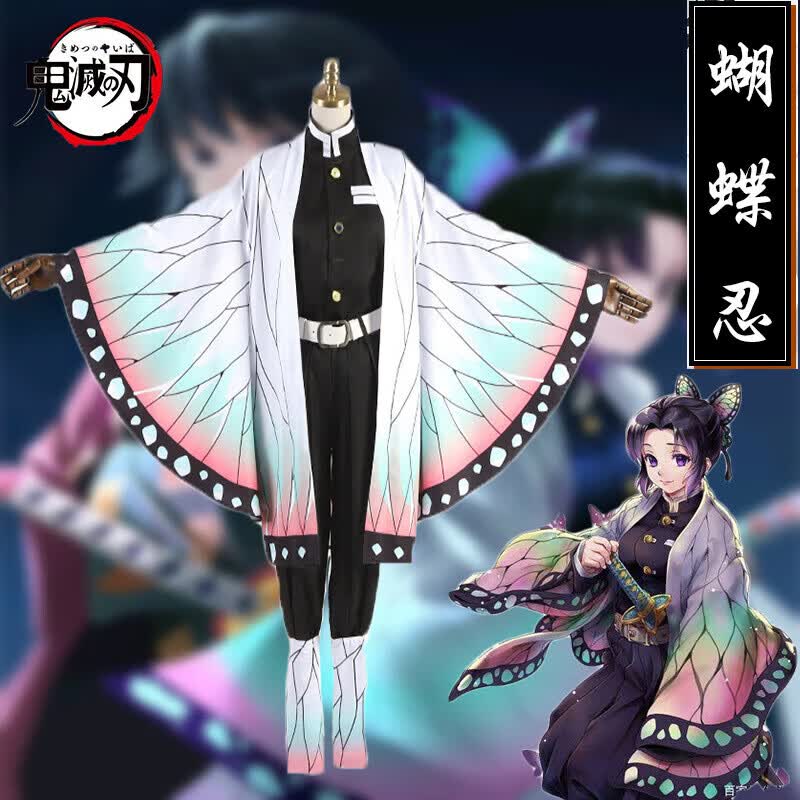 CLCEY鬼灭之刃cos服衣服服装联名儿童外套蝴蝶忍祢豆子炭治郎和服周边  单队服 S现货