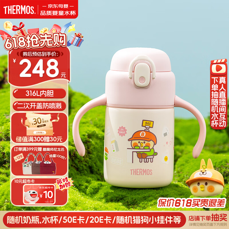 膳魔师（THERMOS）把手款小学生吸管杯316L不锈钢保温杯幼儿园儿童开学水杯350ml 粉
