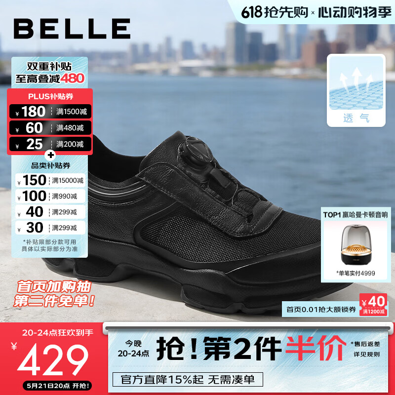 百丽厚底增高健步鞋男夏新抓纹牛皮户外透气休闲运动鞋A2215CM5 黑色-旋钮扣（网面） 41 (255mm)