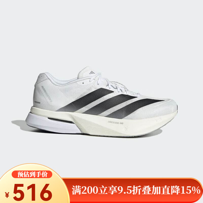 阿迪达斯（adidas）【劲浪体育】男子ADIZERO超轻缓震回弹专业竞训玻纤柱跑鞋JS4939 图色 41