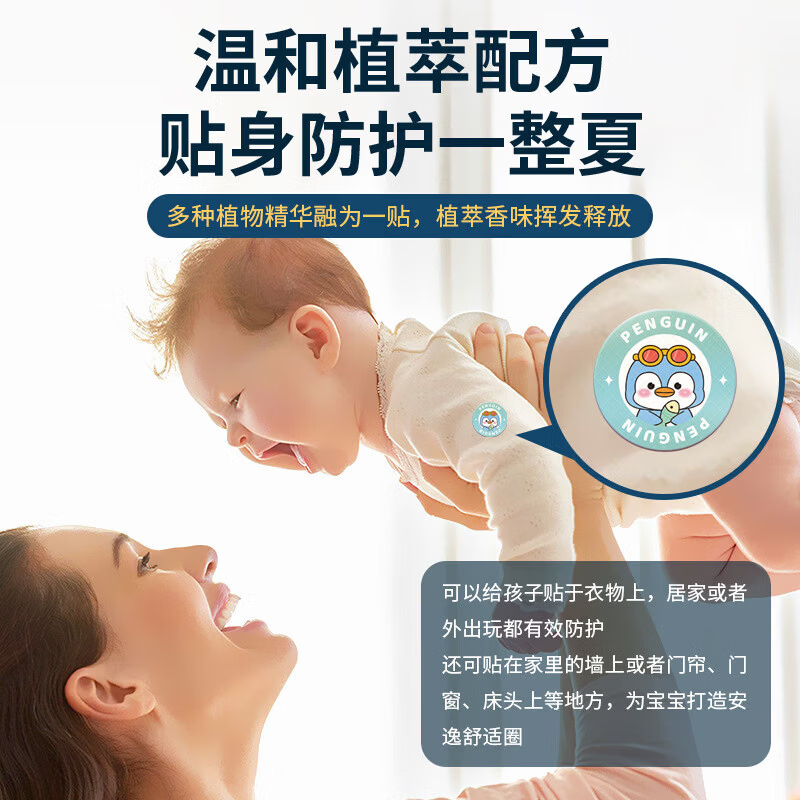 同仁堂（TRT）南京同仁堂夏日户外叮叮不怕驱祛外出常备蚊虫叮咬 南京同仁堂艾草叮叮植物精油贴 优惠6盒装