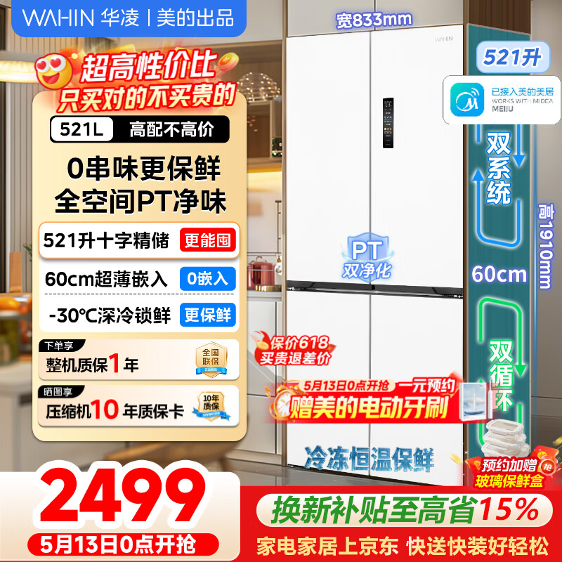 WAHIN/���� 547�� ʮ�ֶԿ��� ���� HR-547WUSPZ 2499Ԫ(����������ҳ��۸�3266.67������10��Ԥ�ۼ�3266.67)