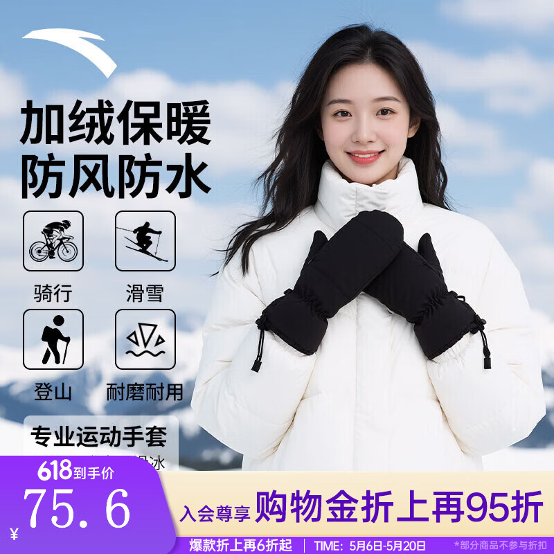 安踏手套男女加绒加厚防风防寒保暖可调节防掉防滑雪地户外手套 【带锁扣-防水面料一体款】黑色1533U-1 M(约10.8x27cm)