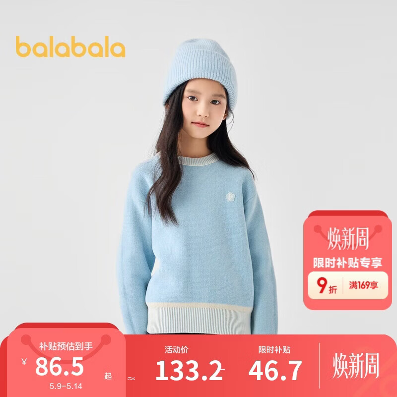 巴拉巴拉童装毛衫秋冬圆领套头撞色毛衣潮24103021