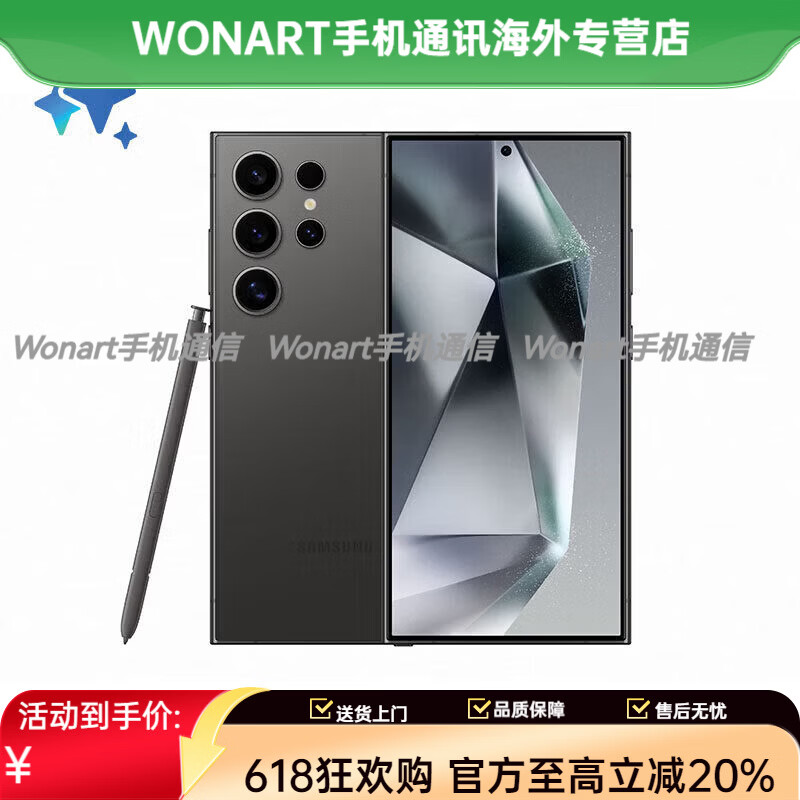 三星(SAMSUNG)(SAMSUNG)Samsung/ Galaxy S24 Ultra 钛暮紫 12GB+256GB