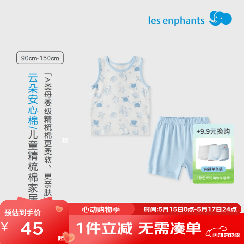 丽婴房男女童夏季纯棉背心套装睡衣套装家居服套装夏季 【100%棉】星梦奇缘（浅蓝） 110 cm/4岁