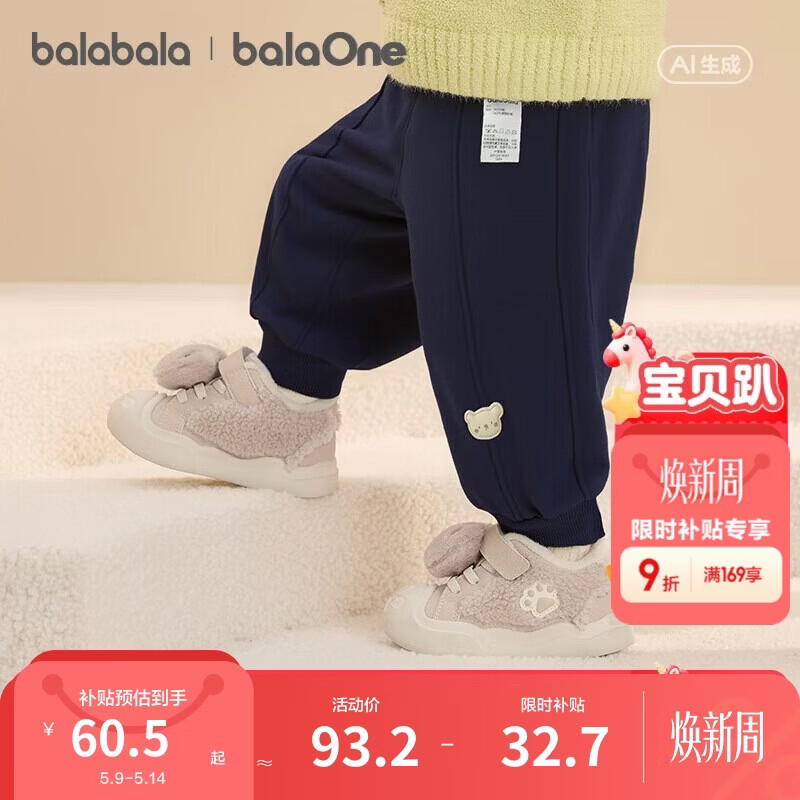 巴拉巴拉童装儿童裤子男童女童2026新款春秋婴儿保暖长裤休闲运动裤卡通潮