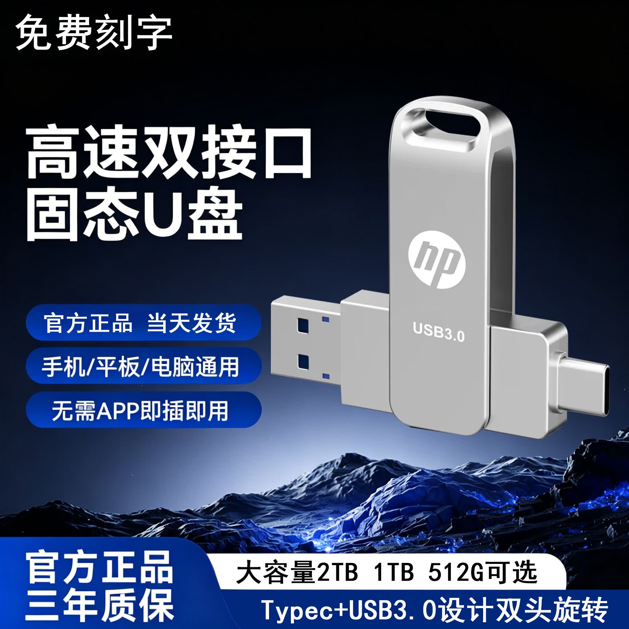 普惠优品u盘2tb大容量手机电脑两用1tu盘高速u盘typec双接口u盘苹果手机u盘办公u盘 玫瑰金【定制色】五年质保 64GB USB3.0版本【小容量】性能版 京东折扣/优惠券